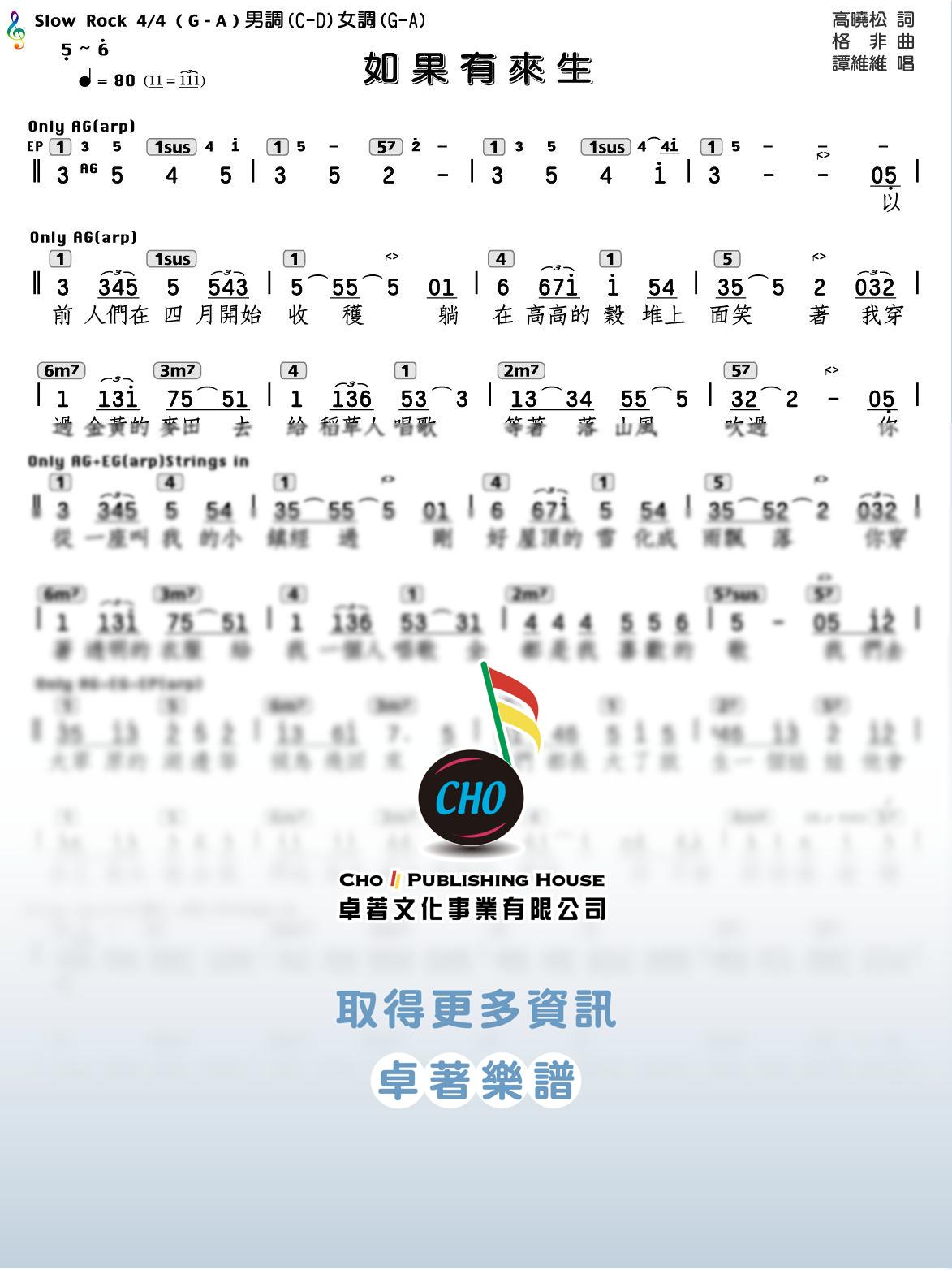 如果有來生